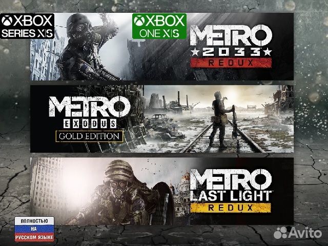 Metro saga bundle