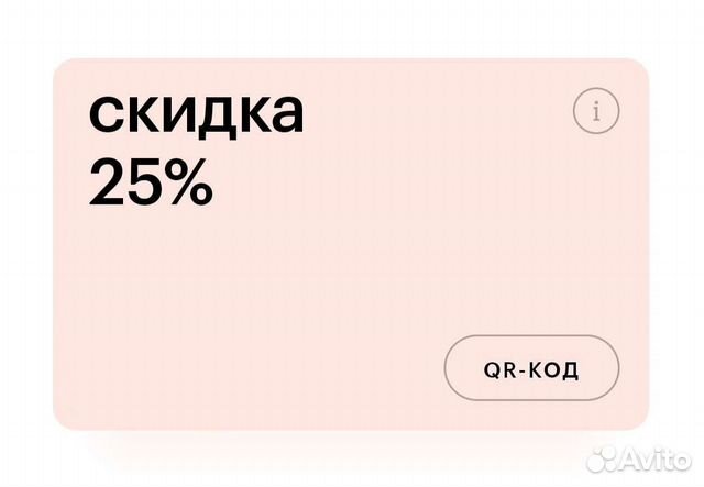 Карта золотое яблоко как получить 25 процентов