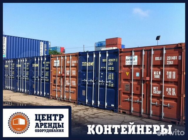 Аренда контейнера для хранения грузов