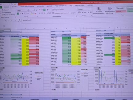 Консультирование и работа в Excel