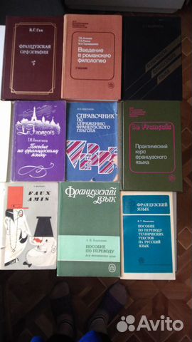 Французский и Английский. учебники и книги