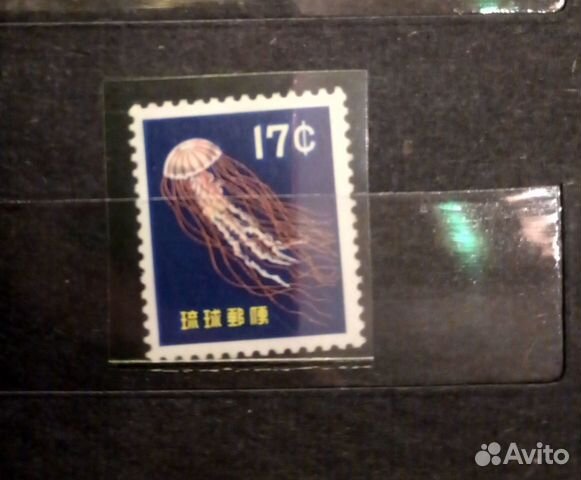 Марка, 1959 г., Острова Рюкю