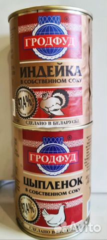 Мясные консервы Гродфуд (индейка,цыплёнок)