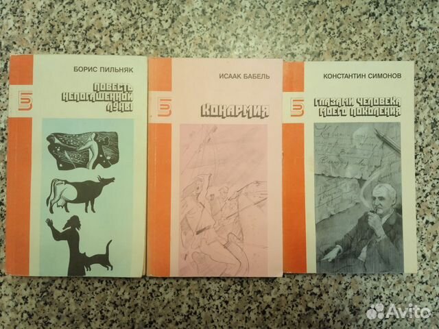 1. Пильняк Б. А. Повесть непогашенной луны. Рассказы.... купить в ...
