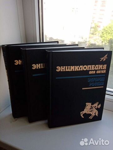 Энциклопедия История России