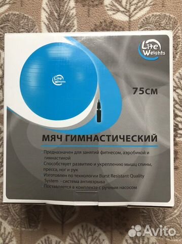 Мяч гимнастический 75 см