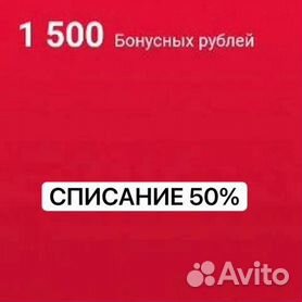 Бонусы Мвидео 1500/1000