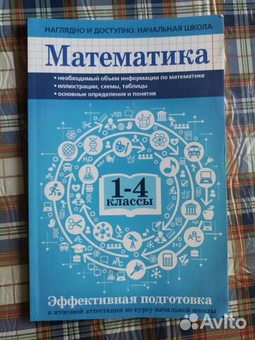 Учебное пособие по математике