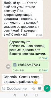 Ремонт и обслуживание септиков Топас и др