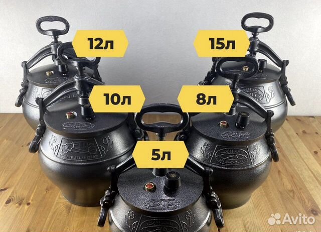 Афганский казан Opигинал