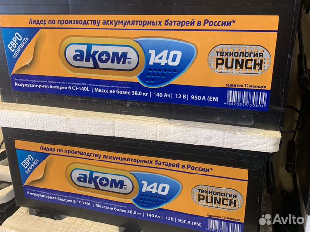 Аккумулятор 140 Евро