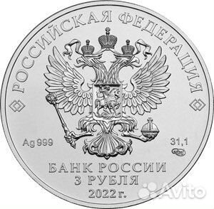 Серебряные монеты Георгий Победоносец