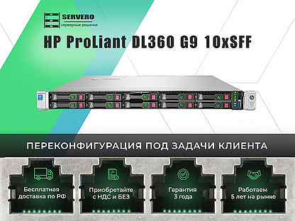 HP DL360 G9 10xSFF/2xE5-2690v3/4х32Gb/2x500WT