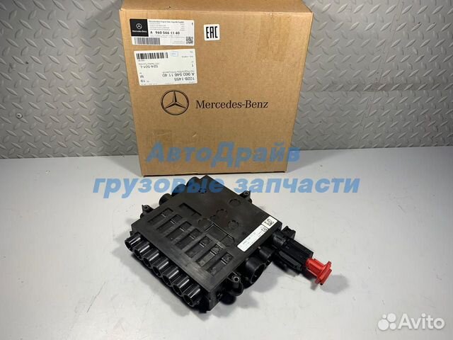Распределительная коробка Мерседес Актрос