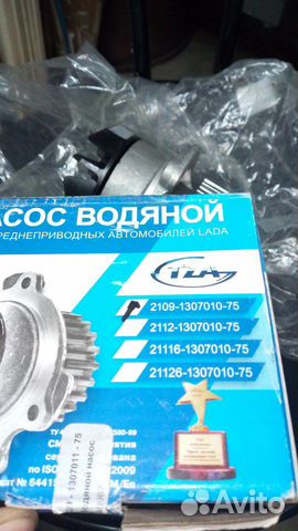 Помпа tza 2109-1307010-75