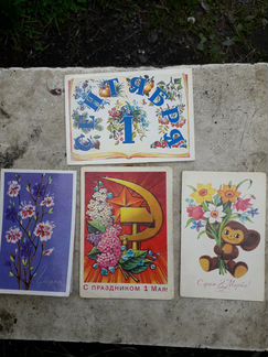 Открытка СССР