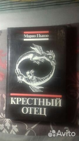 Книга Крестный отец
