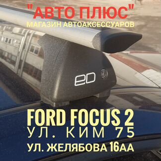 Багажник ED крыло Focus 2 на Ким 75