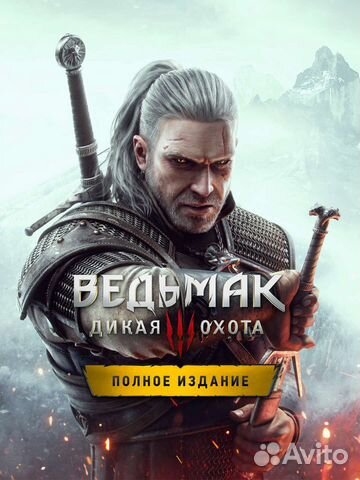 Ведьмак 3 на xbox one сколько весит