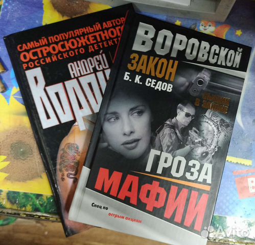 Книги детективы