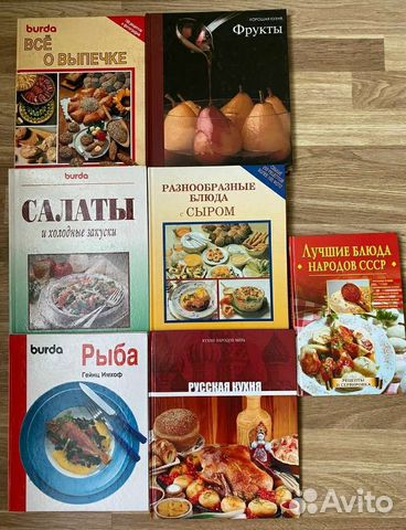 Книги кулинарные Burda и др