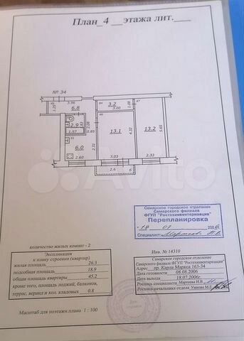 2-к. квартира, 45,2 м², 4/5 эт.