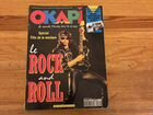 Французский журнал “Okapi”