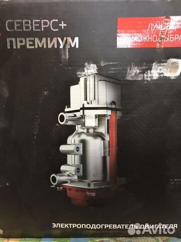 Электроподогреватель двигателя спутник