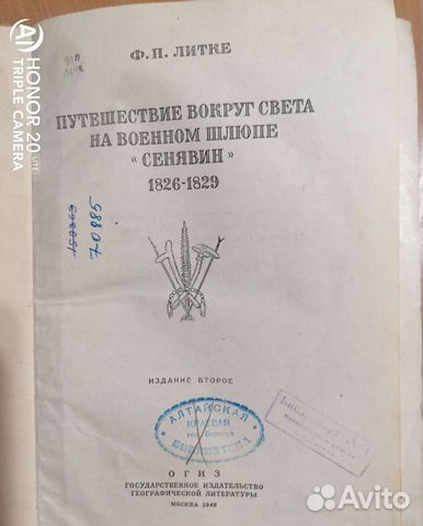 Книга издание 1948 года