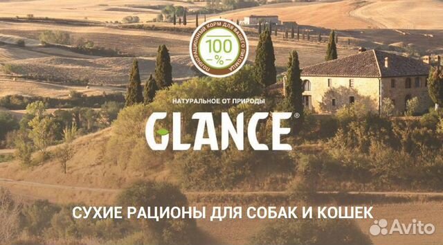 Корм премиум класса для кошек тм Glance