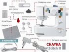 Швейная машина chayka comfortstitch 11 объявление продам