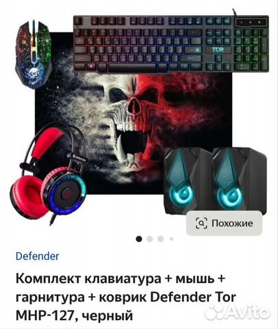 Игровой набор