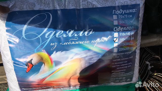 Одеяло лебяжий пух