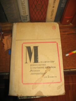 Много книг для учебы