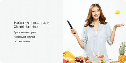 Набор керамических ножей Xiaomi Nano Ceramic Knife