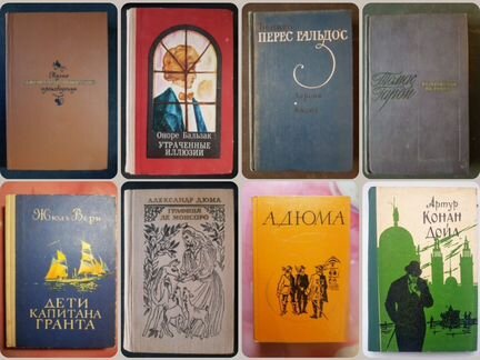 Книги зарубежная и отечественная классика