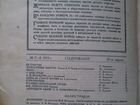 Журнал Русская иллюстрация. № 7-8,1915 г. 22 мар объявление продам
