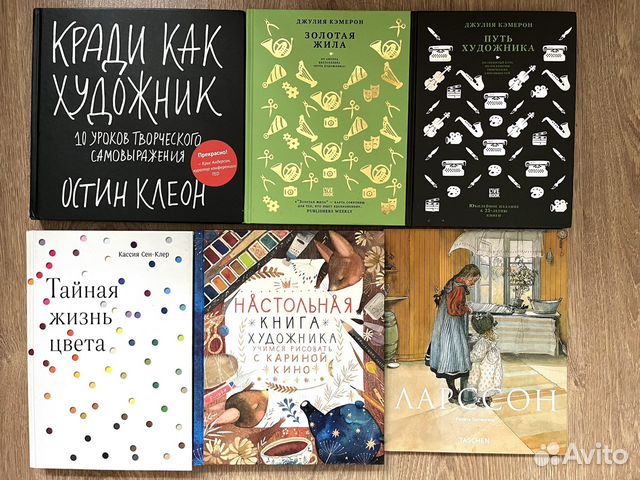 Книги творческие