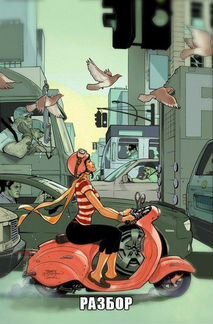 Разбор скутера Хонда Дио 18-25-27-28-34-35, сепия