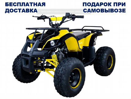 Квадроцикл детский Avantis ATV Classic 8 125 кубов