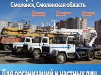 Минитрактор аренда смоленск