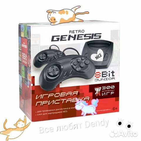 Dendy 8 bit + 300 игр