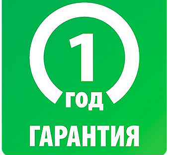 Гарантия 1 год какие. Гарантия 1 год. Один год гарантии. Гарантия 1 год иконка. Гарантия 2 года иконка.