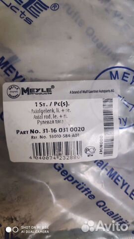 Рулевая тяга honda accord,saber,inspire