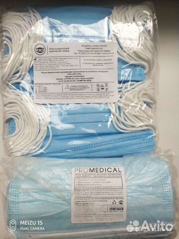 Маска одноразовая медицинская 50шт
