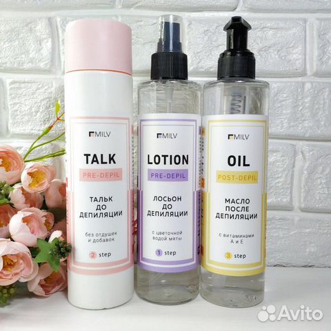 Тальк, лосьон, масло для депиляции milv
