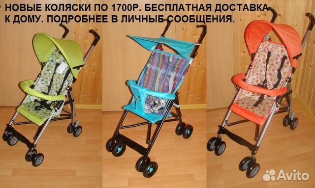 Коляска трость. Суперлегкая и компактная