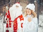 Аренда, Прокат костюм Деда Мороза и Снегурочки