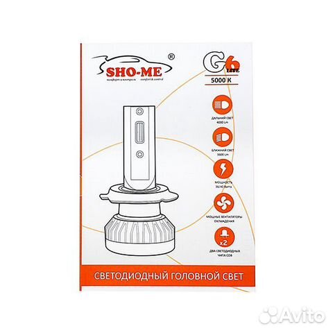 Светодиодные лампы Sho-Me G6 lite. Гарантия 6 мес