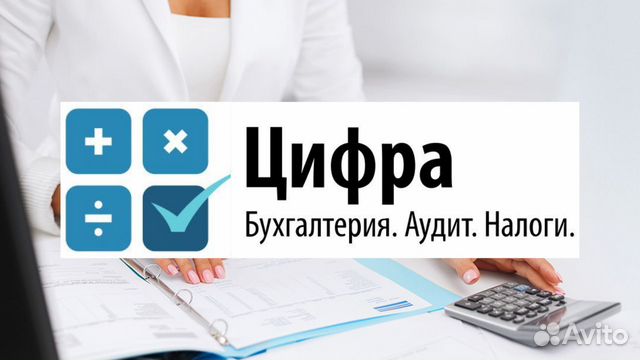 Бухгалтерские услуги, сдача отчётности